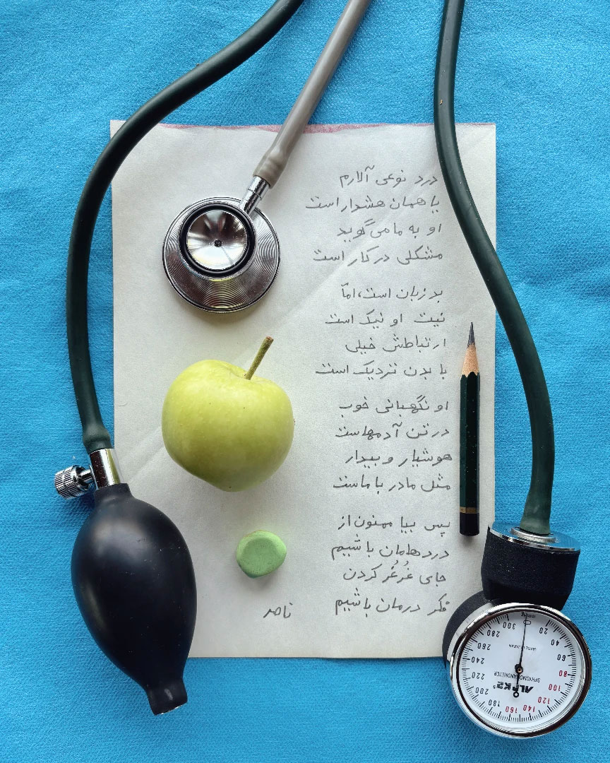 شعر درد ناصر کشاورز