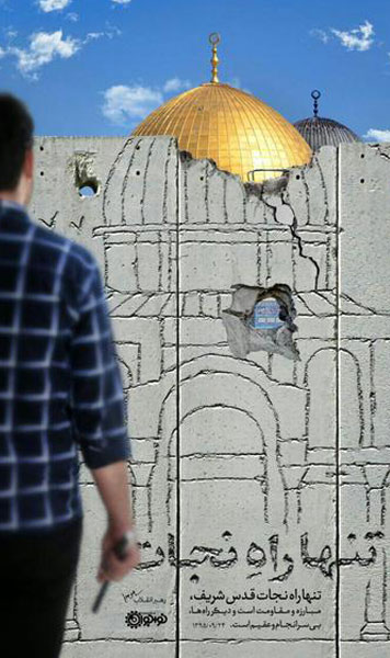 شعر فلسطین، شعر ضد صهیونی